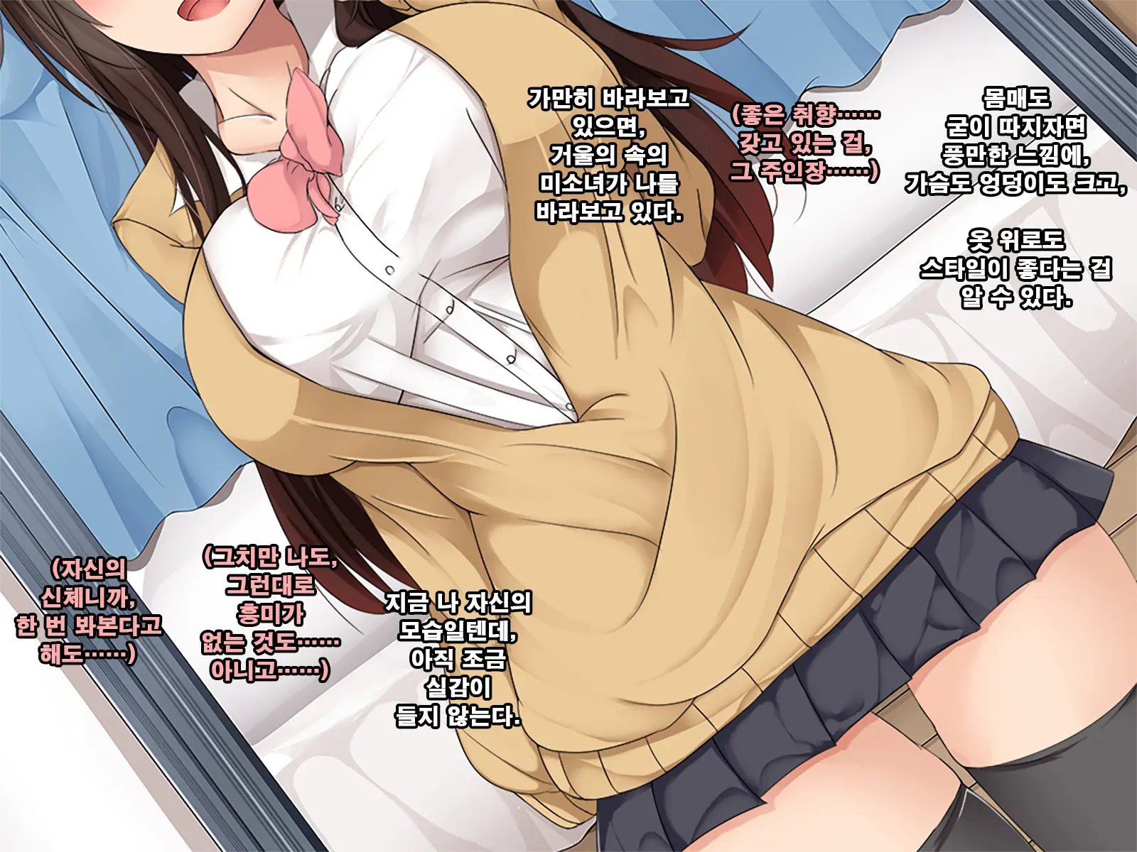 Ore No Koto Ga Sonna Ni Suki Ka Yo!- Nakayoshi Dachikou Wa Sex Friends | 내가 그렇게 좋은거야!? - 사이좋은 친구는 섹스 프렌드